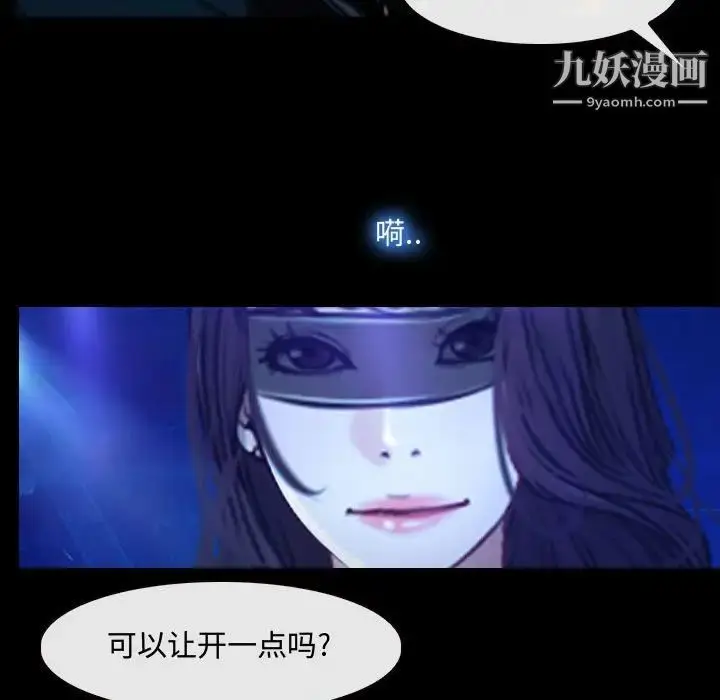 漫画《说你爱我》第14话第40张图