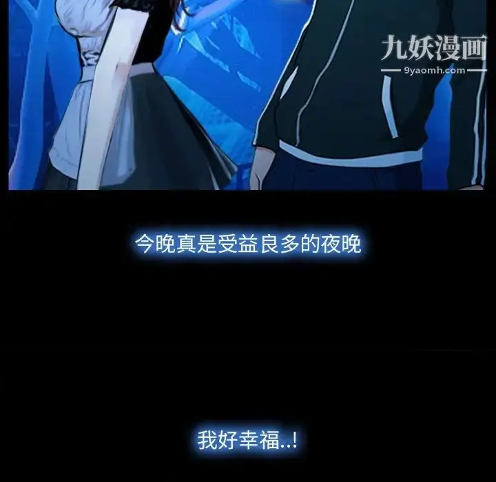 漫画《说你爱我》第14话第45张图