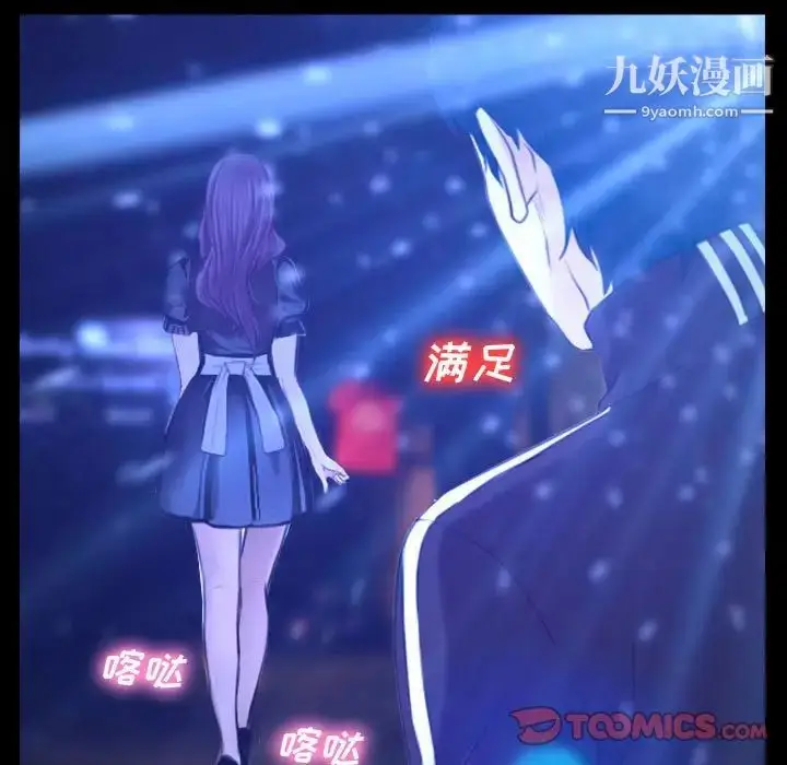 漫画《说你爱我》第14话第46张图