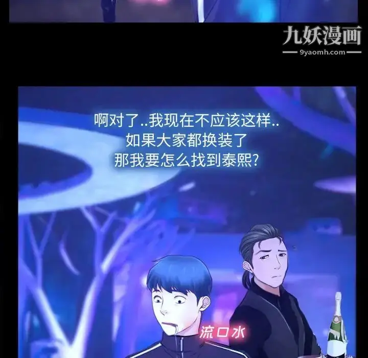 漫画《说你爱我》第14话第47张图