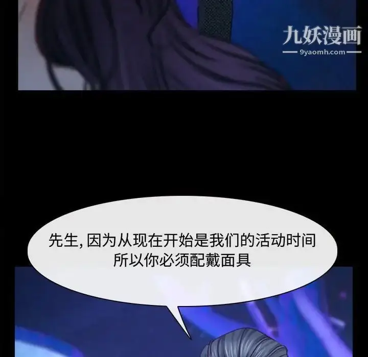 漫画《说你爱我》第14话第49张图