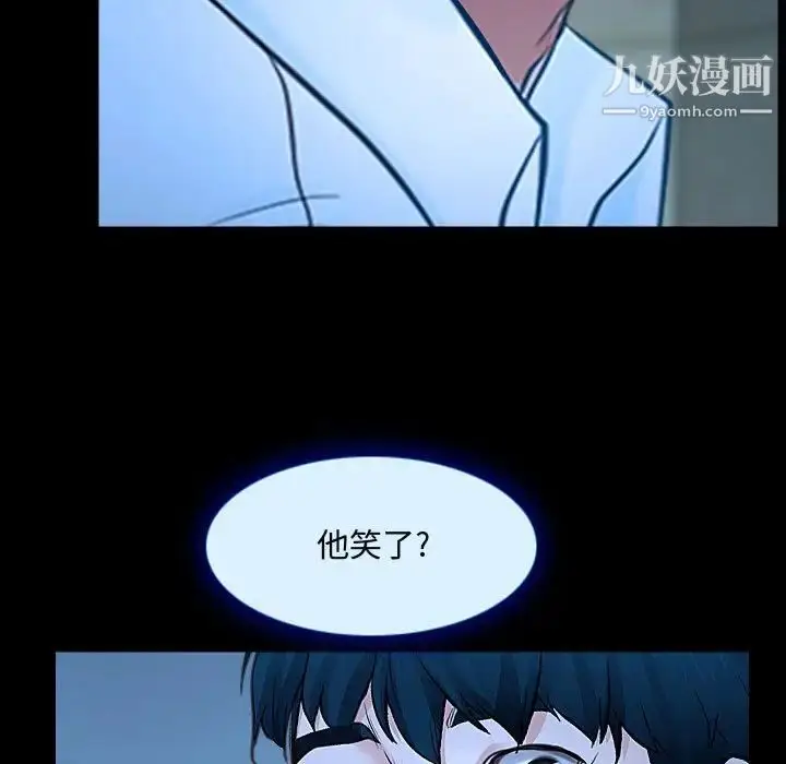 漫画《说你爱我》第14话第5张图