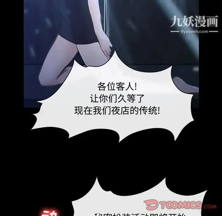 漫画《说你爱我》第14话第54张图