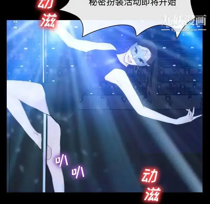 漫画《说你爱我》第14话第55张图