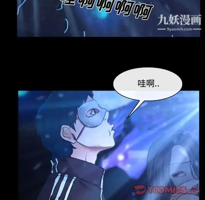 漫画《说你爱我》第14话第58张图