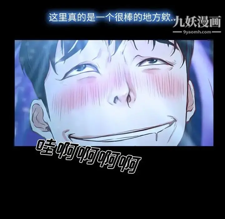 漫画《说你爱我》第14话第61张图