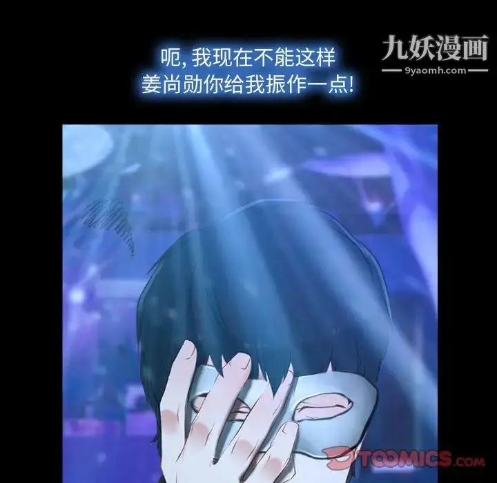 漫画《说你爱我》第14话第62张图