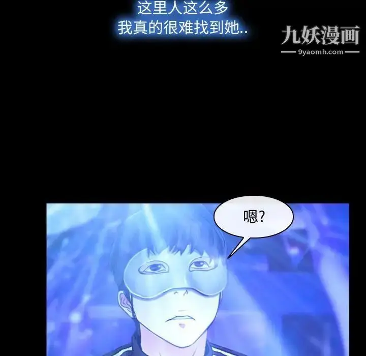 漫画《说你爱我》第14话第65张图