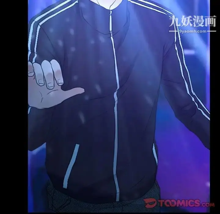 漫画《说你爱我》第14话第66张图