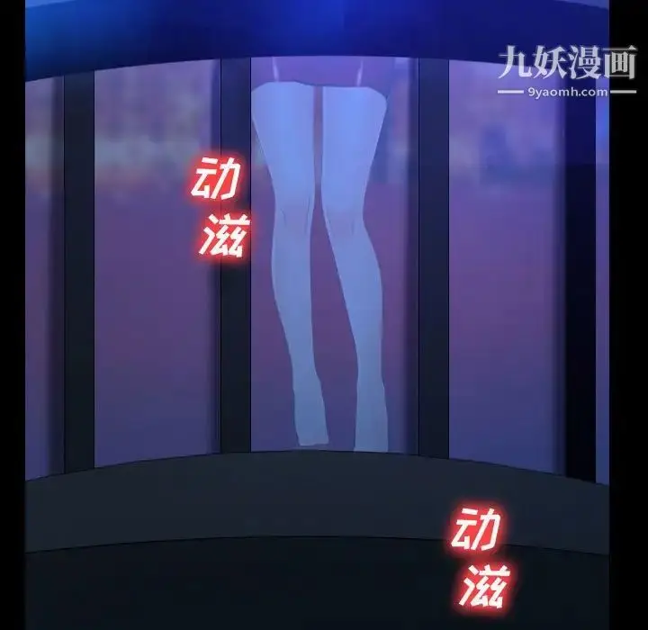 漫画《说你爱我》第14话第68张图