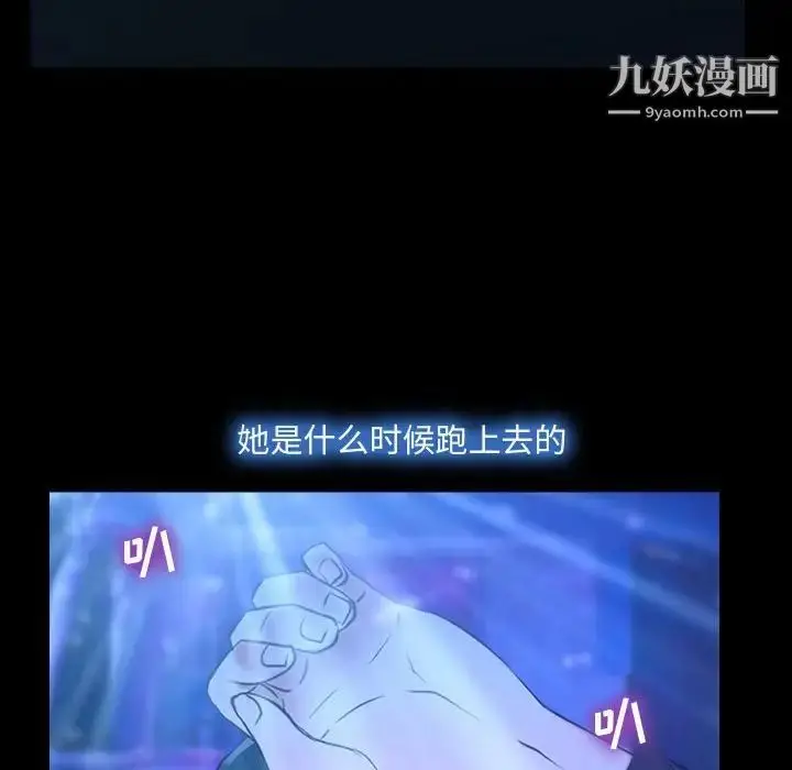 漫画《说你爱我》第14话第69张图