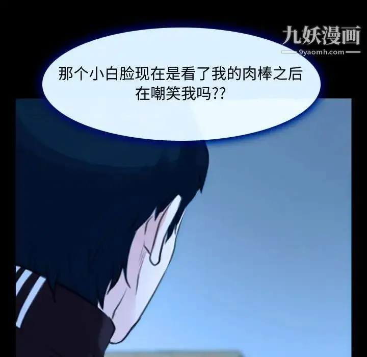 漫画《说你爱我》第14话第7张图