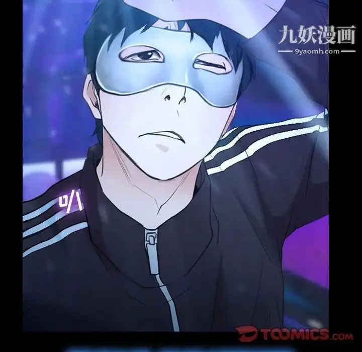 漫画《说你爱我》第14话第70张图