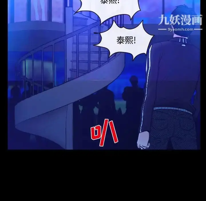 漫画《说你爱我》第14话第72张图