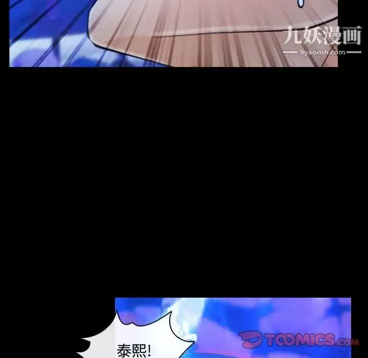 漫画《说你爱我》第14话第74张图