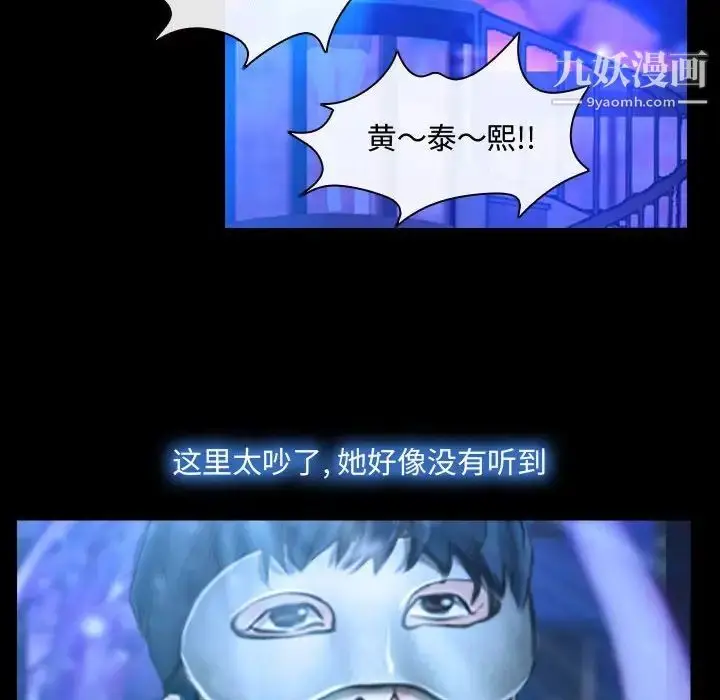 漫画《说你爱我》第14话第75张图