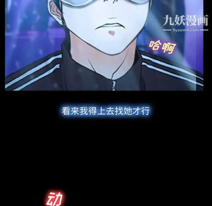 漫画《说你爱我》第14话第76张图
