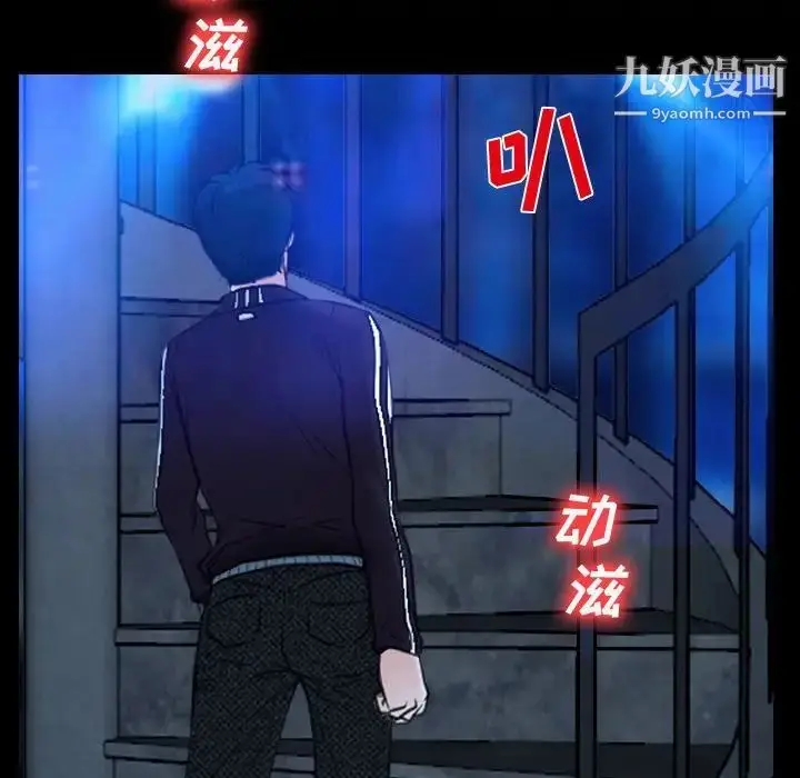 漫画《说你爱我》第14话第77张图