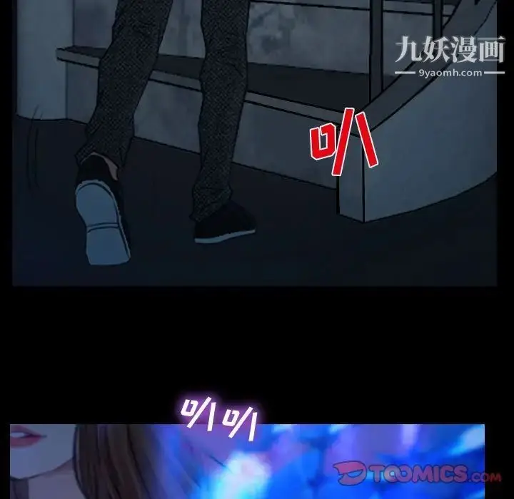 漫画《说你爱我》第14话第78张图