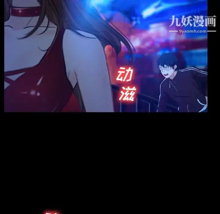 漫画《说你爱我》第14话第79张图