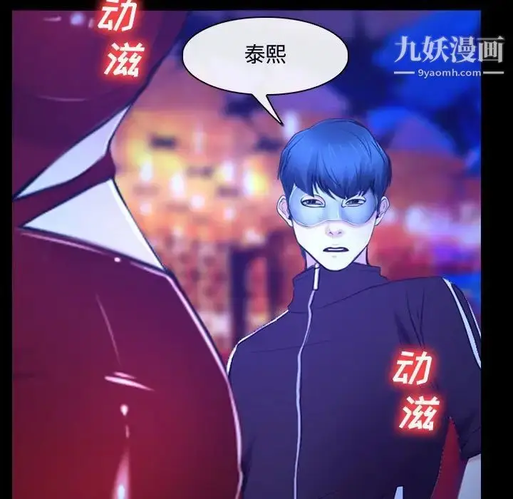 漫画《说你爱我》第14话第80张图