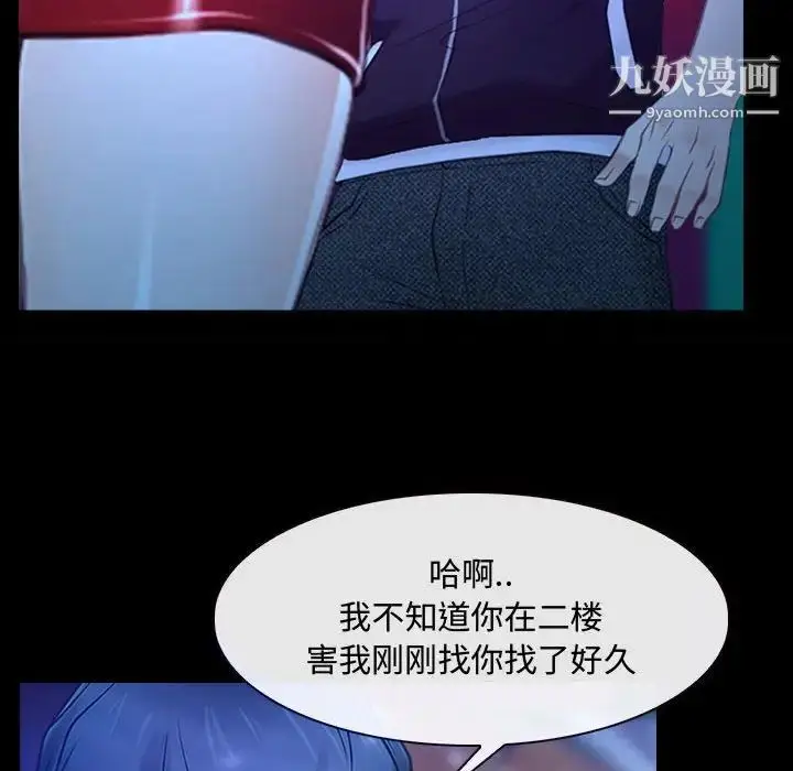 漫画《说你爱我》第14话第81张图