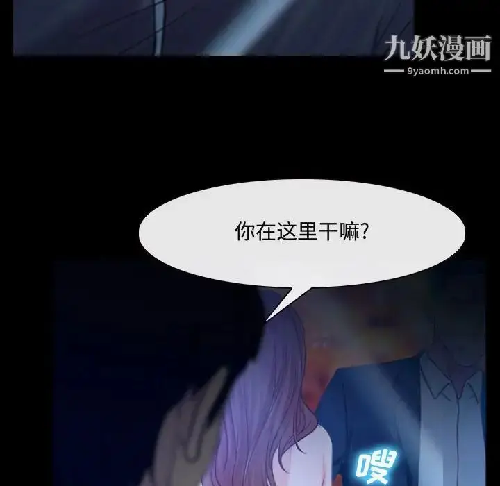 漫画《说你爱我》第14话第83张图