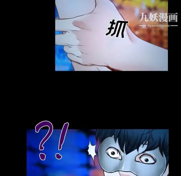漫画《说你爱我》第14话第85张图