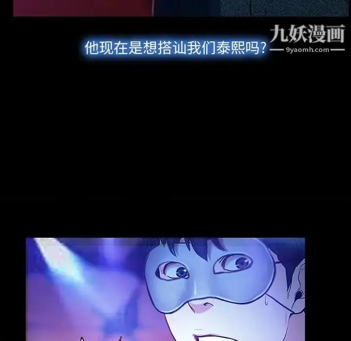 漫画《说你爱我》第14话第88张图