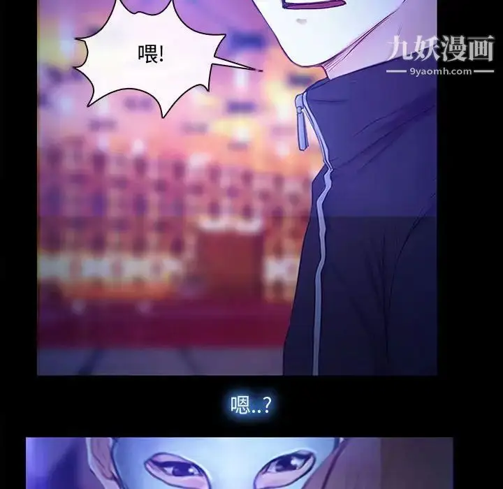 漫画《说你爱我》第14话第89张图