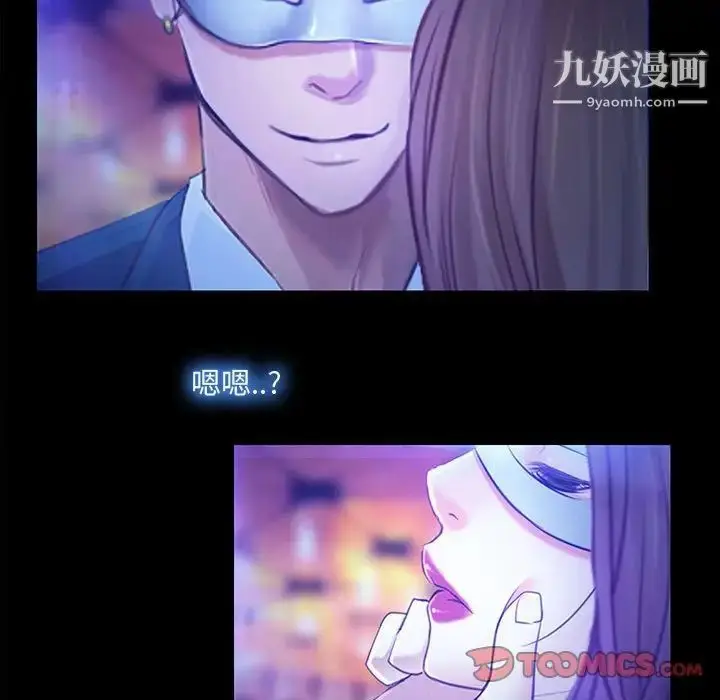 漫画《说你爱我》第14话第90张图