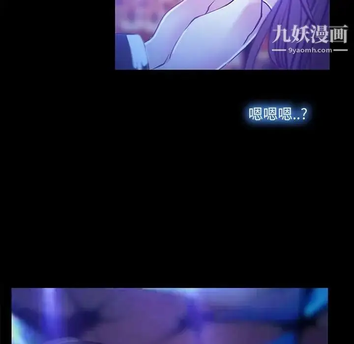 漫画《说你爱我》第14话第91张图