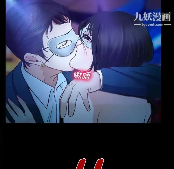 漫画《说你爱我》第14话第92张图