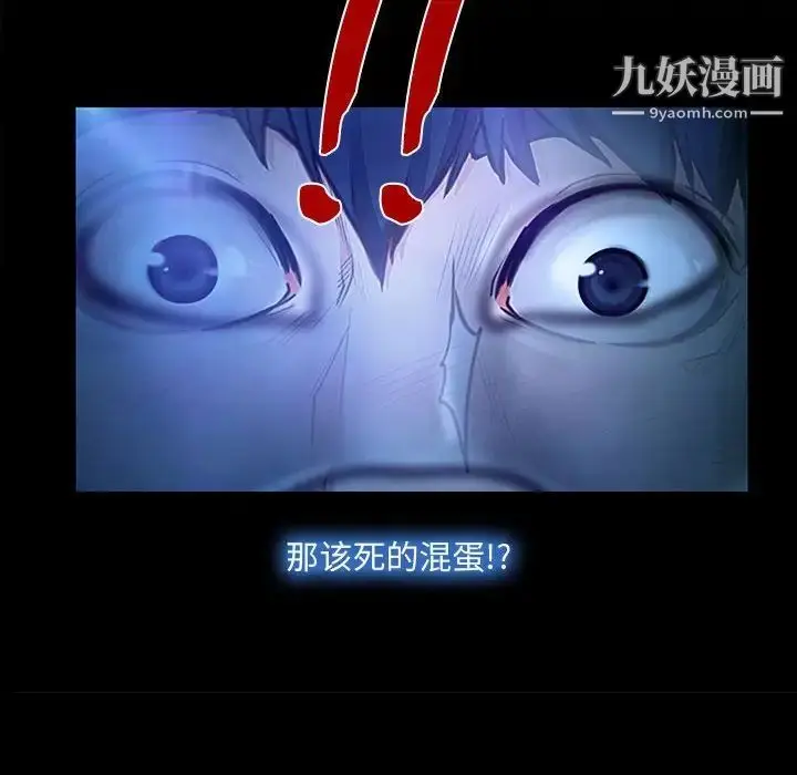 漫画《说你爱我》第14话第93张图