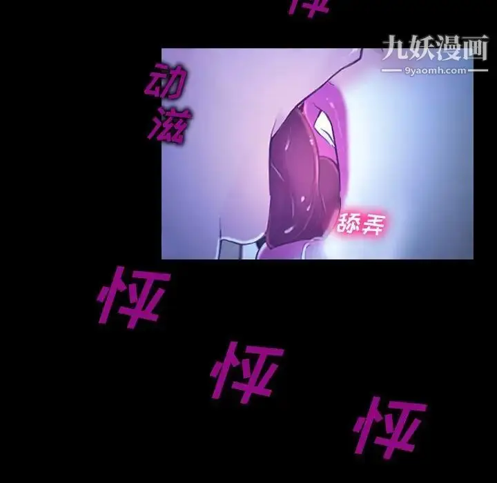 漫画《说你爱我》第14话第95张图
