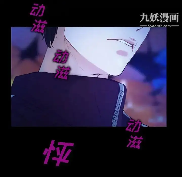 漫画《说你爱我》第14话第96张图
