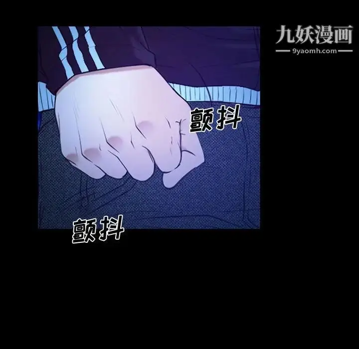 漫画《说你爱我》第14话第97张图