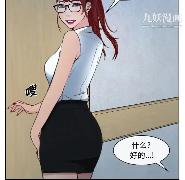 漫画《说你爱我》第18话第100张图