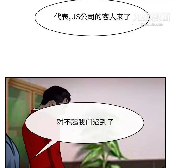 漫画《说你爱我》第18话第107张图