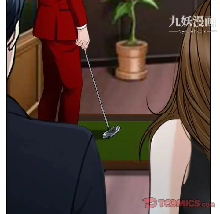 漫画《说你爱我》第18话第108张图
