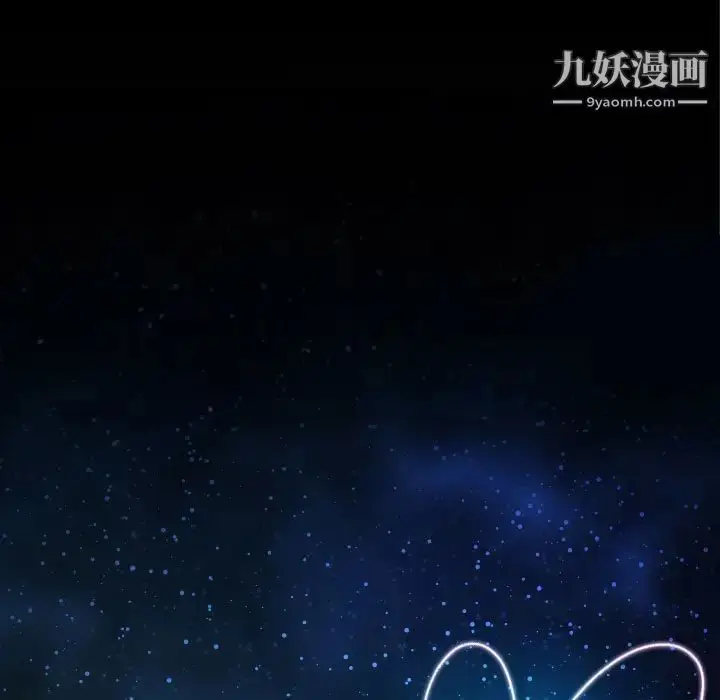 漫画《说你爱我》第18话第11张图