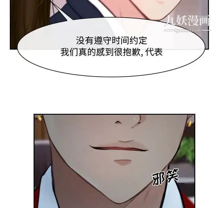 漫画《说你爱我》第18话第110张图