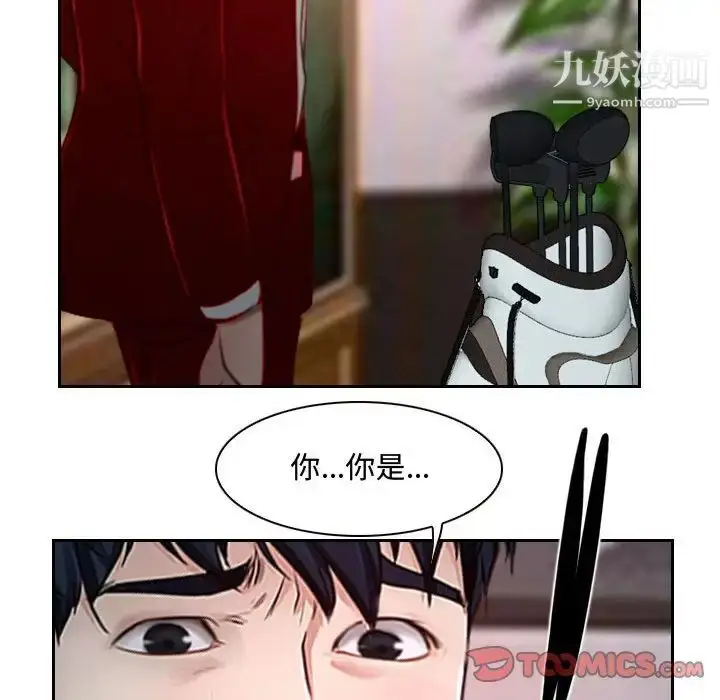 漫画《说你爱我》第18话第117张图