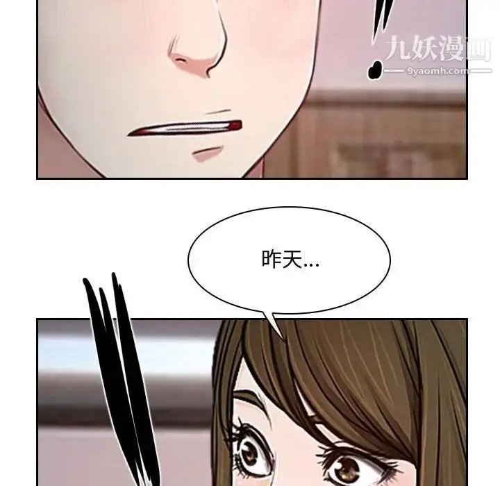 漫画《说你爱我》第18话第118张图