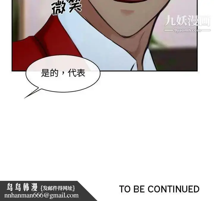 漫画《说你爱我》第18话第121张图