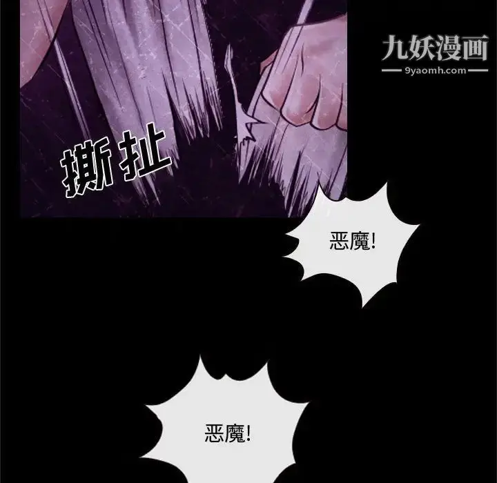 漫画《说你爱我》第18话第14张图
