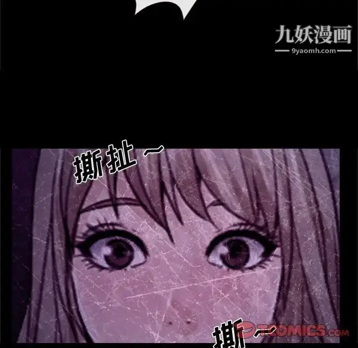 漫画《说你爱我》第18话第15张图