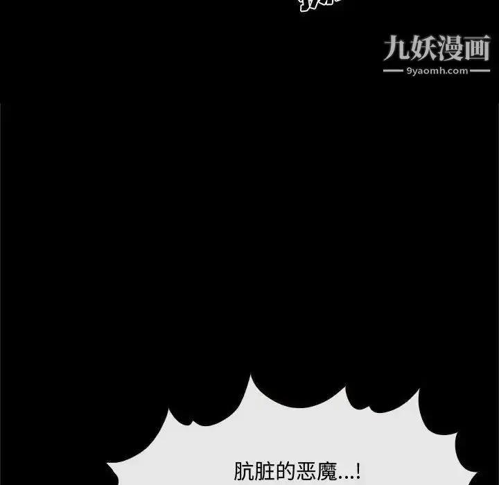 漫画《说你爱我》第18话第16张图