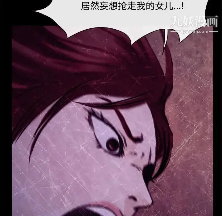 漫画《说你爱我》第18话第17张图