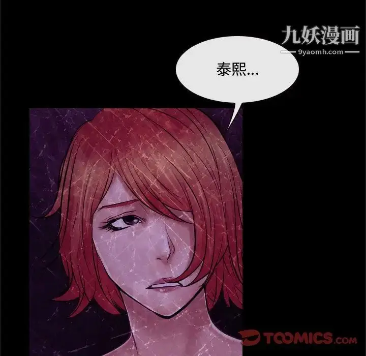 漫画《说你爱我》第18话第27张图
